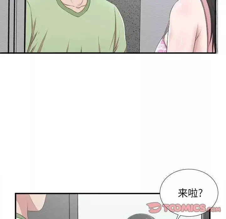 密友-第32话 - 图片 114