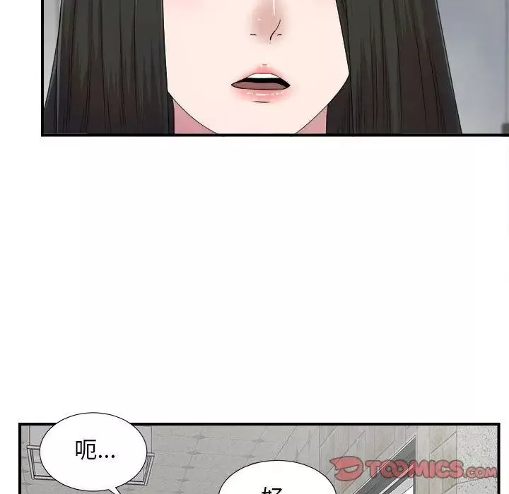 密友第32話
