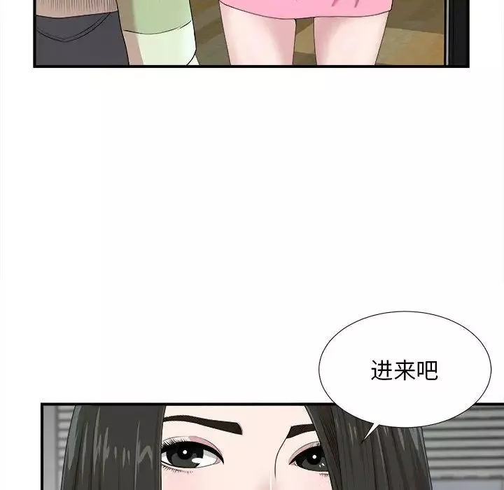 密友-第32话 - 图片 116