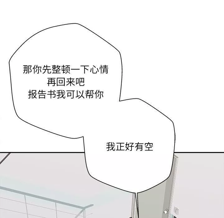 新人OL的私密帳號第1話