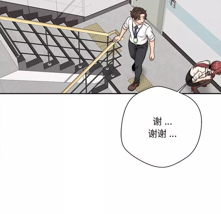新人OL的私密帐号-第1话 - 图片 118