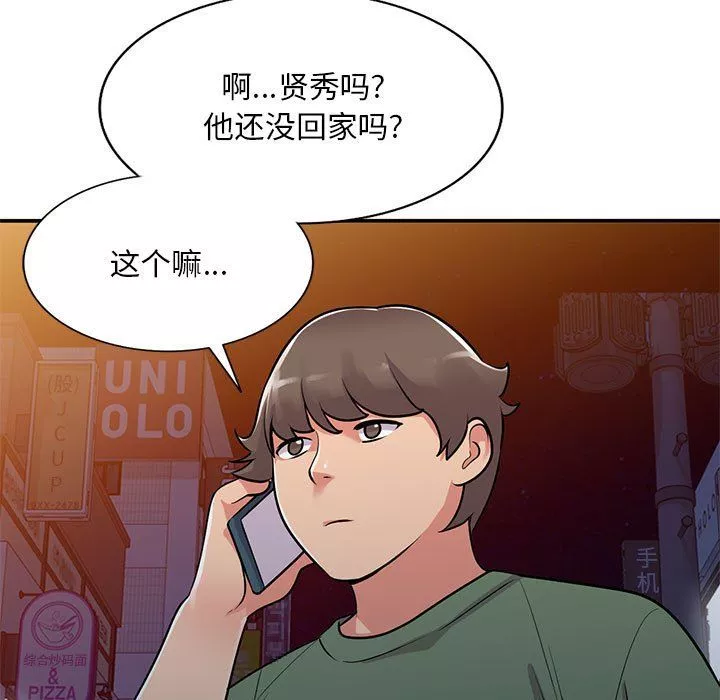 姐姐的秘密-第61话 - 图片 94