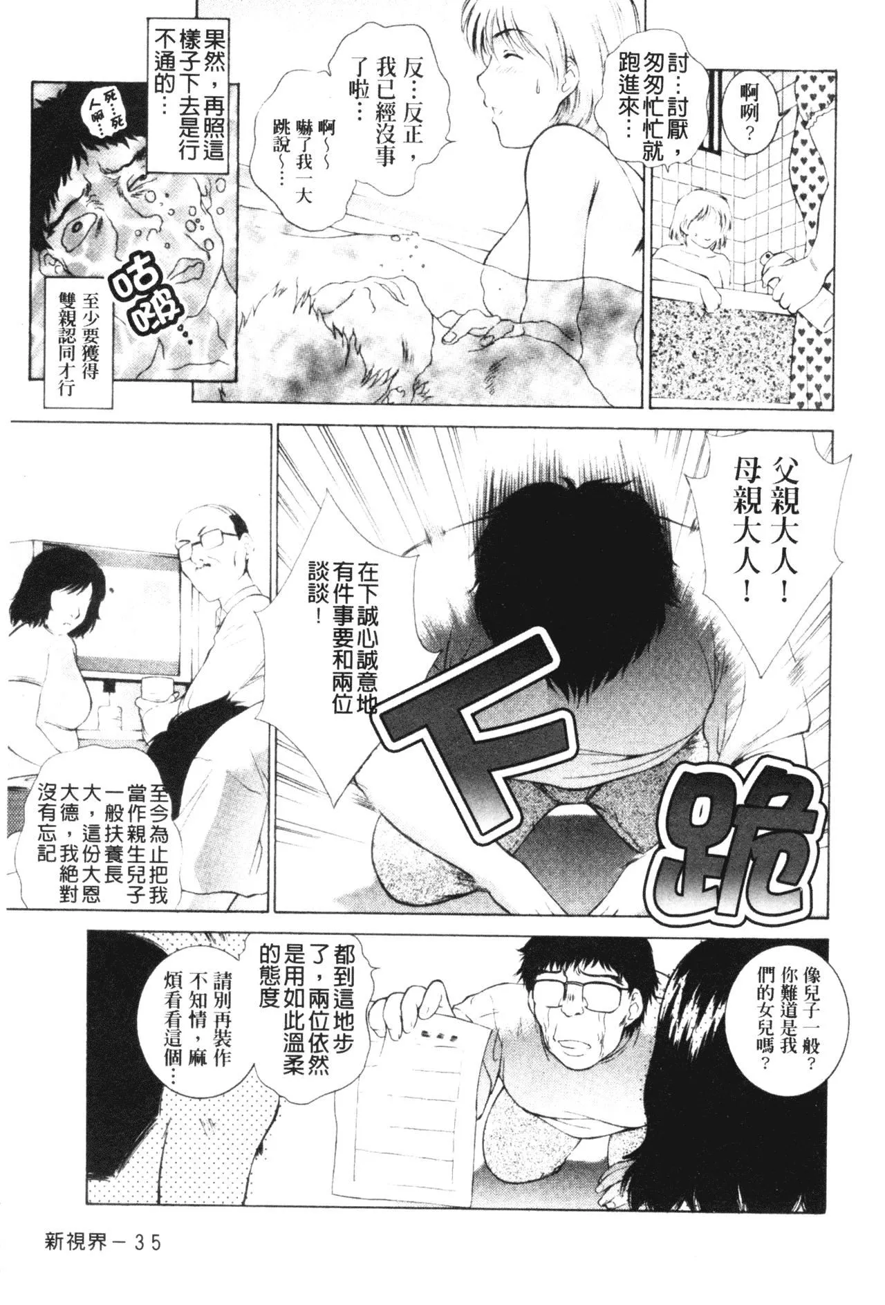 [夢咲三十郎]妹はさくら色[夢咲三十郎]妹はさくら色