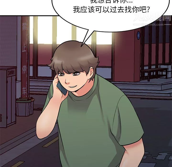 姐姐的秘密第61話