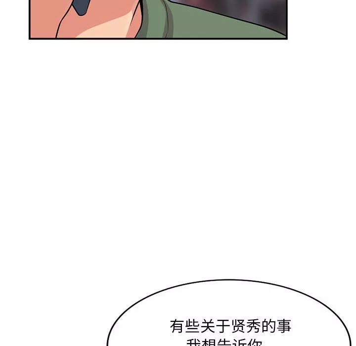 姐姐的秘密第61話