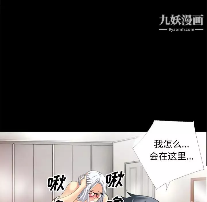 超乎想像-第33话 - 图片 72