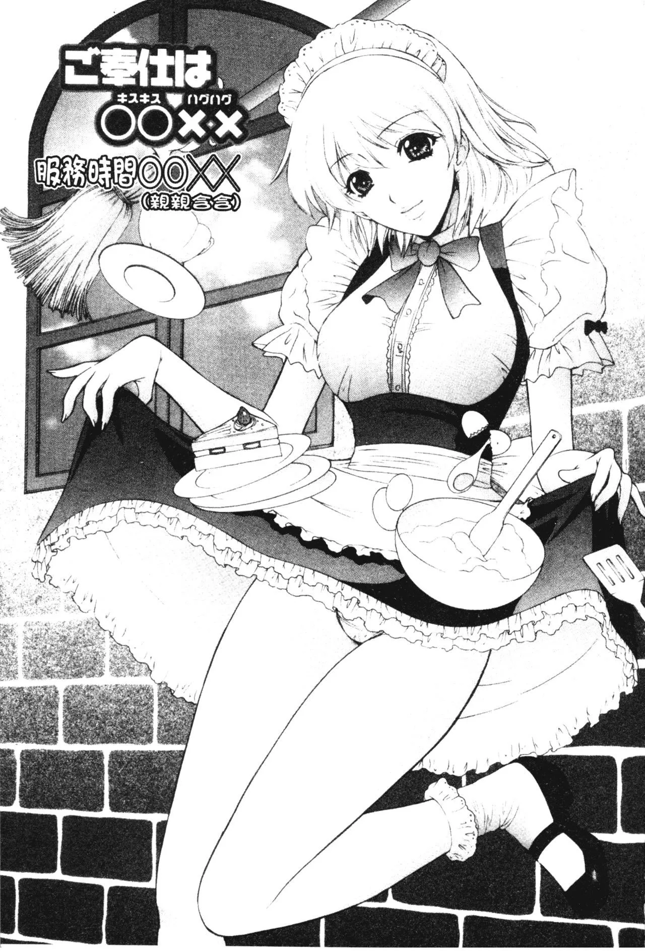 [梦咲三十郎]妹はさくら色-[梦咲三十郎]妹はさくら色 - 图片 37