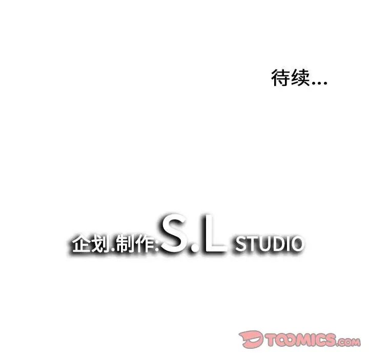 密友第32话