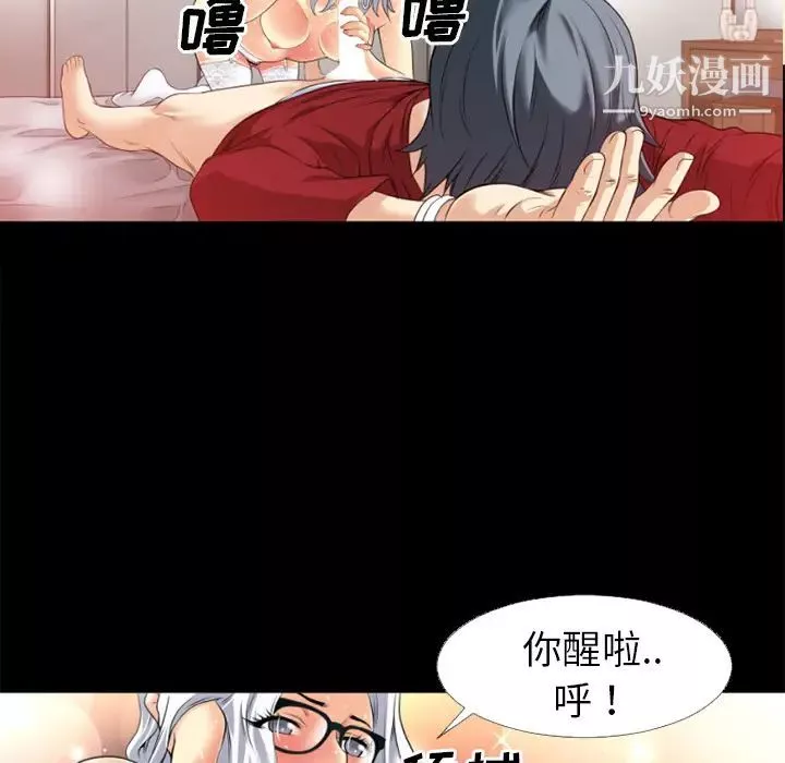 超乎想像-第33话 - 图片 73