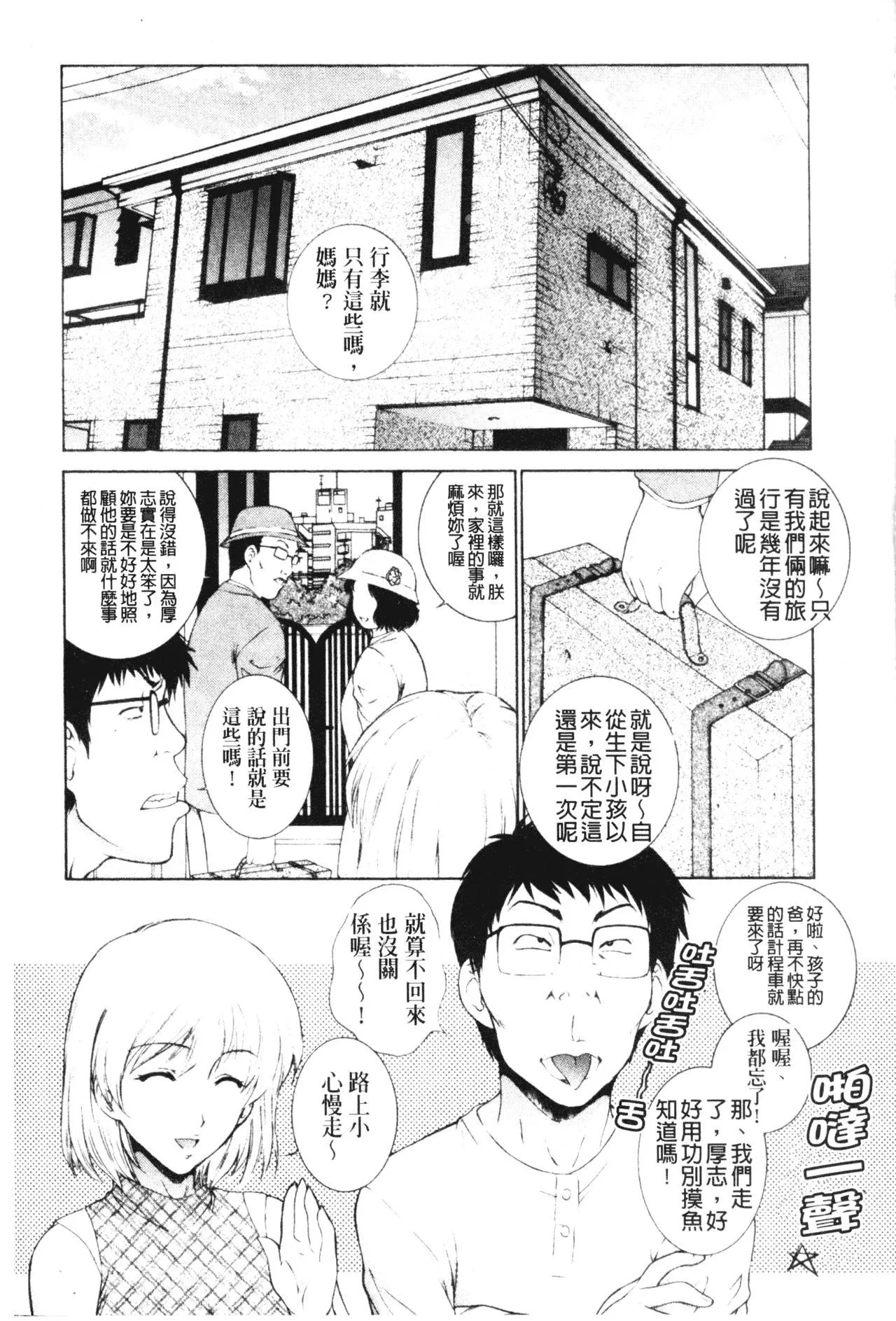 [夢咲三十郎]妹はさくら色[夢咲三十郎]妹はさくら色