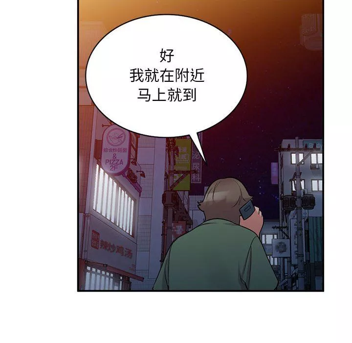 姐姐的秘密-第61话 - 图片 101