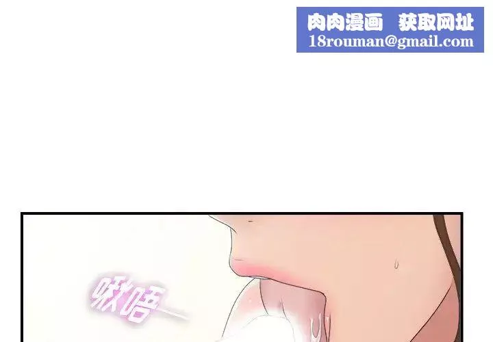 密友-第33话 - 图片 1