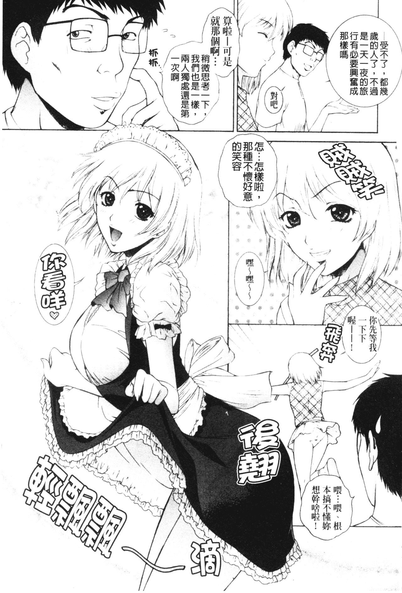 [梦咲三十郎]妹はさくら色[梦咲三十郎]妹はさくら色