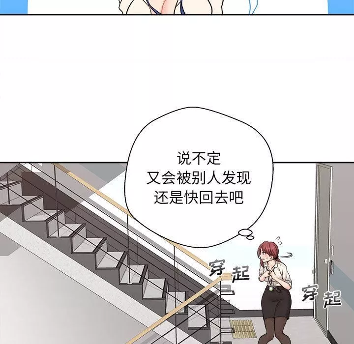 新人OL的私密帐号-第1话 - 图片 129