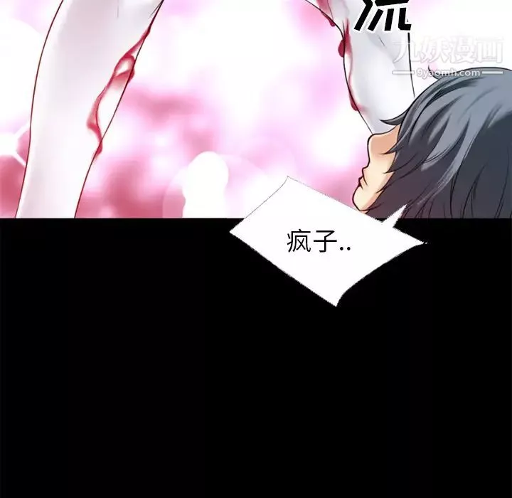 超乎想像-第33话 - 图片 79