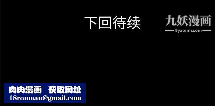 超乎想像第33话