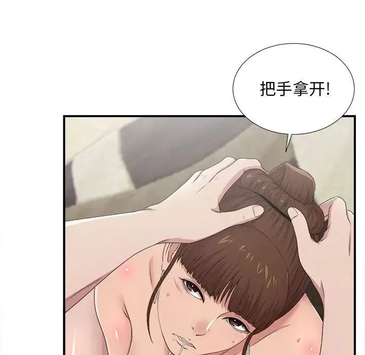 密友-第33话 - 图片 7