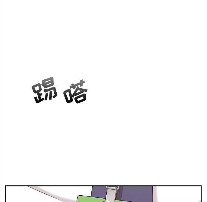 新人OL的私密帳號第1話