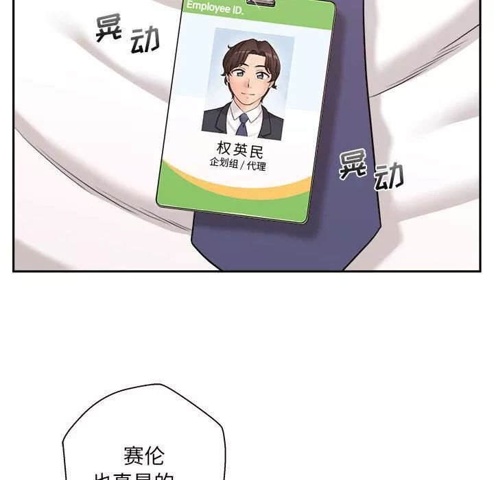 新人OL的私密帳號第1話