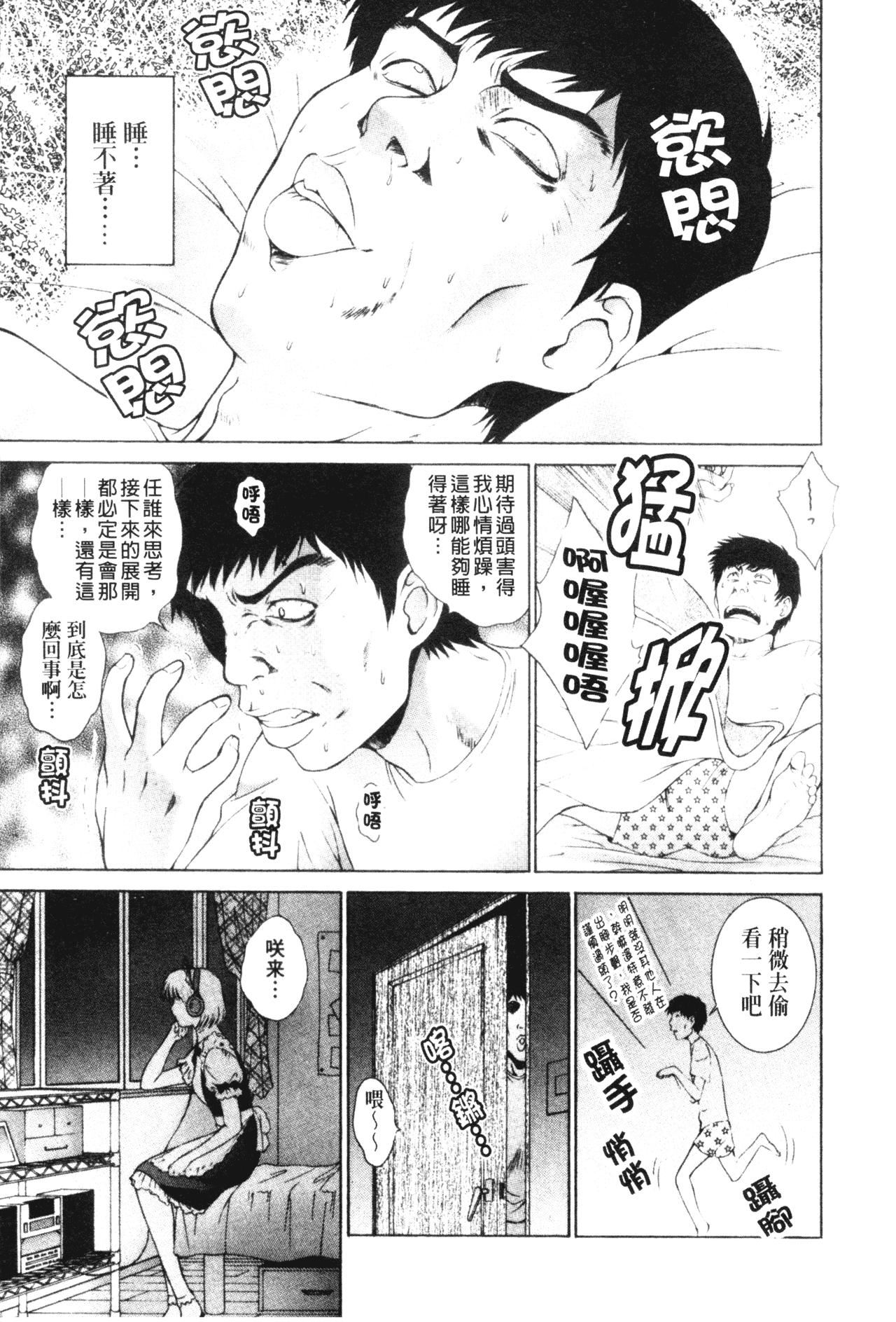 [梦咲三十郎]妹はさくら色[梦咲三十郎]妹はさくら色