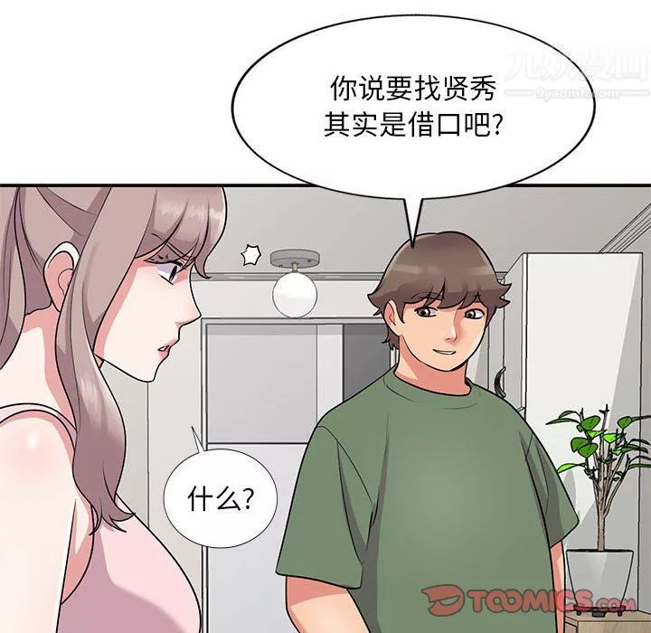 姐姐的秘密-第61话 - 图片 111