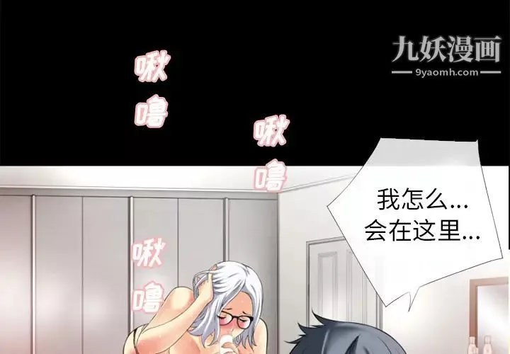 超乎想像-第34话 - 图片 2