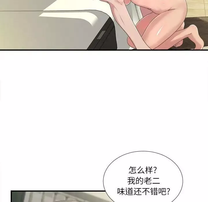 密友第33話