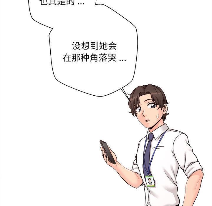 新人OL的私密帐号第1话