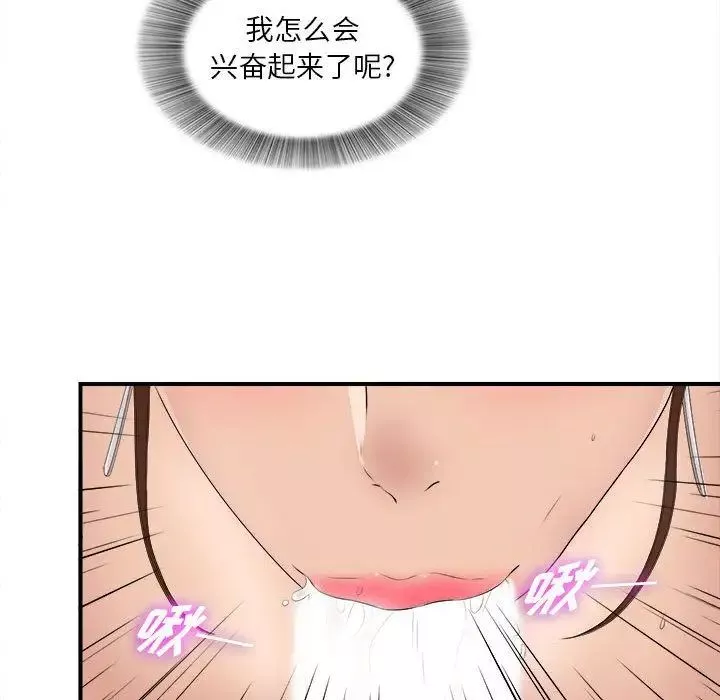 密友第33話
