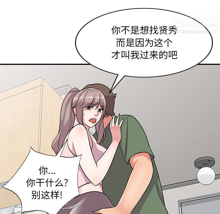 姐姐的秘密第61話