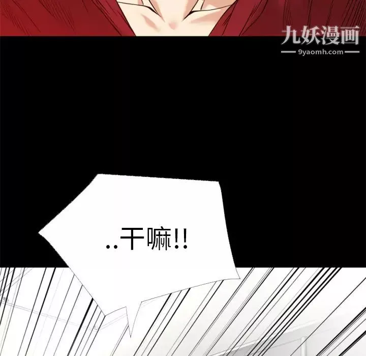 超乎想像第34话