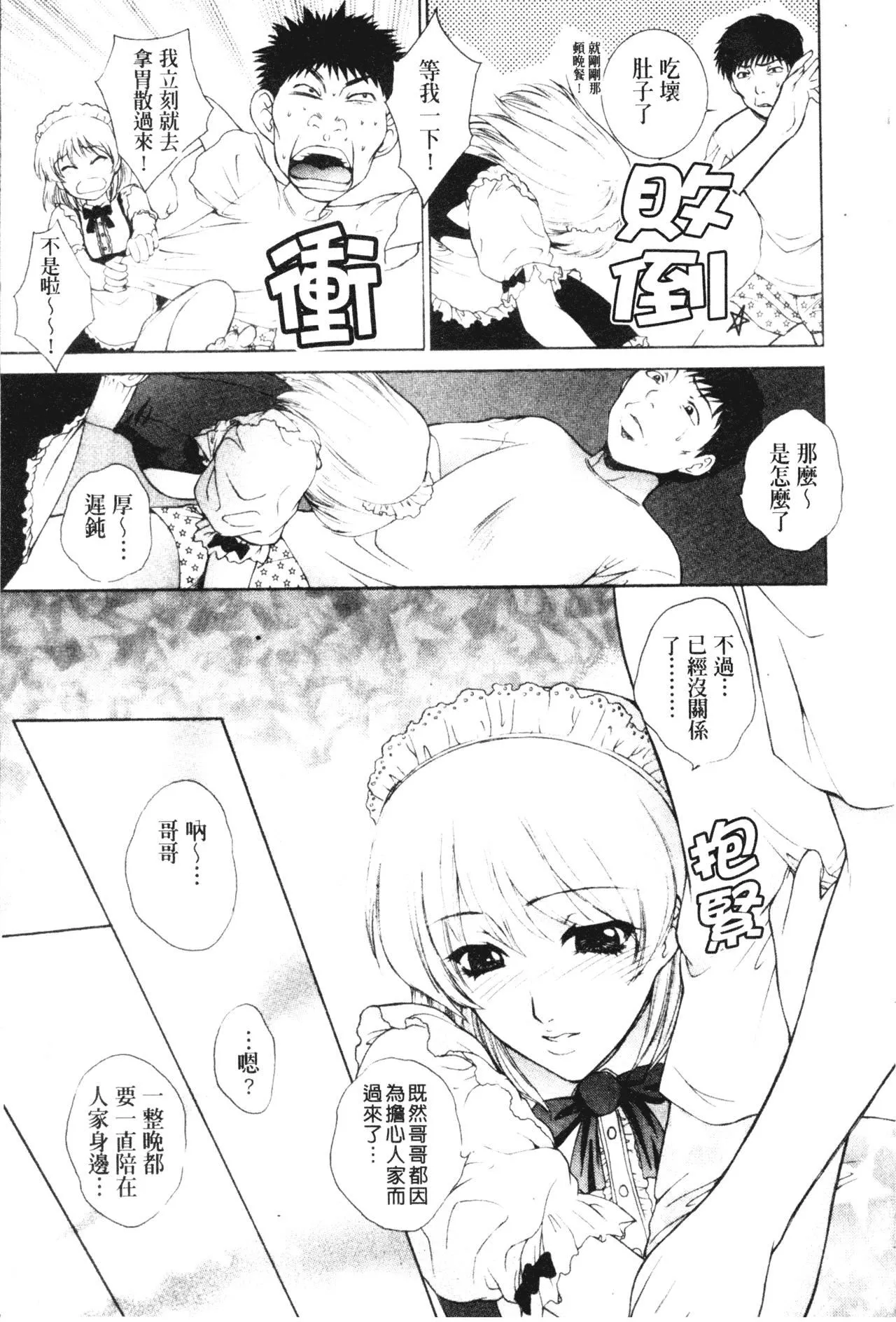 [夢咲三十郎]妹はさくら色[夢咲三十郎]妹はさくら色