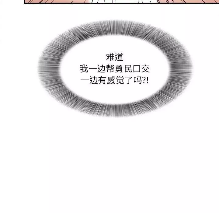 密友第33話