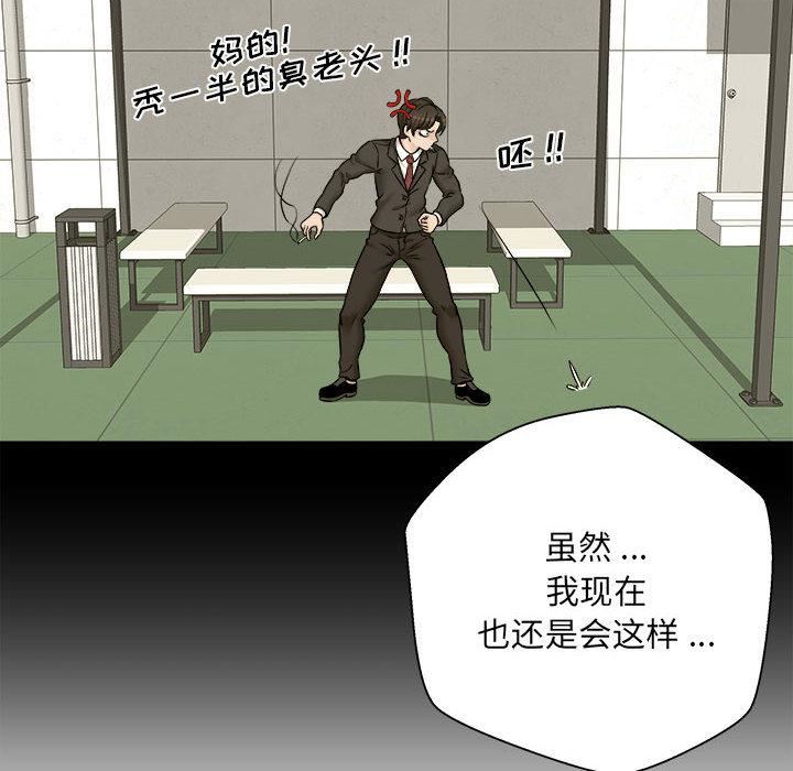 新人OL的私密帐号第1话