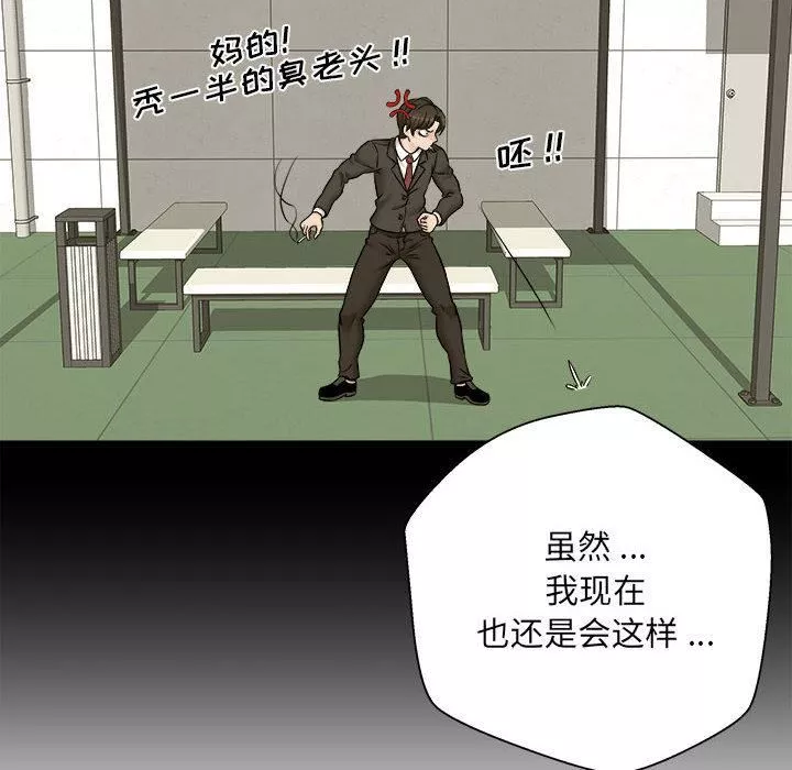 新人OL的私密帳號第1話
