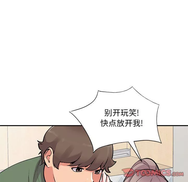 姐姐的秘密-第61话 - 图片 117