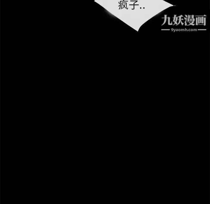 超乎想像-第34话 - 图片 10