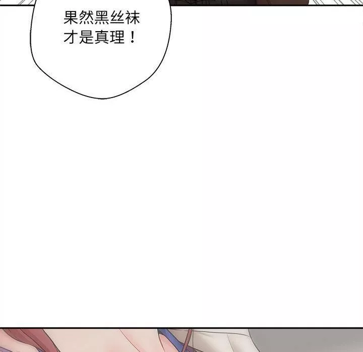 新人OL的私密帳號第1話