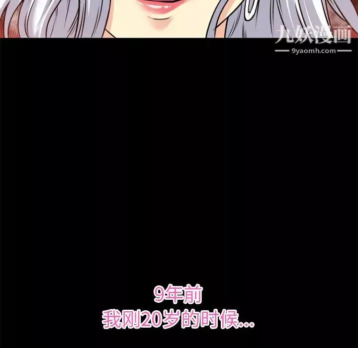 超乎想像-第34话 - 图片 16