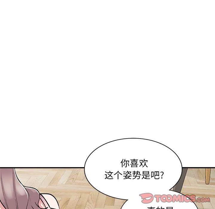 姐姐的秘密-第61话 - 图片 123