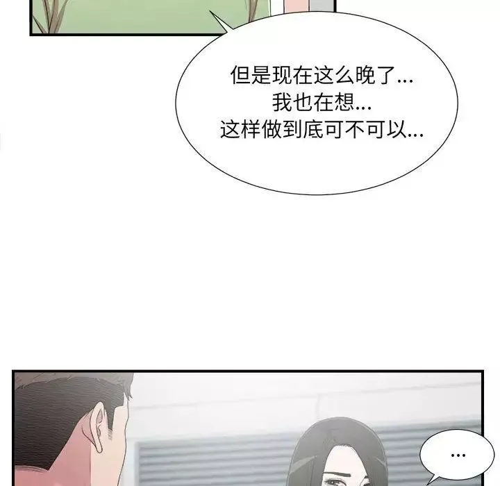 密友-第33话 - 图片 25