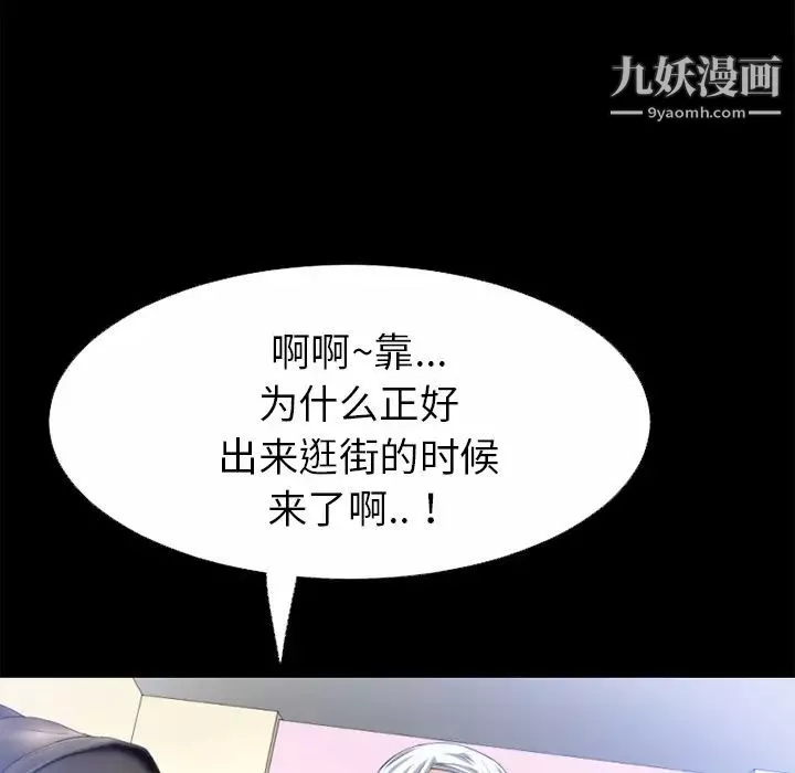 超乎想像-第34话 - 图片 18