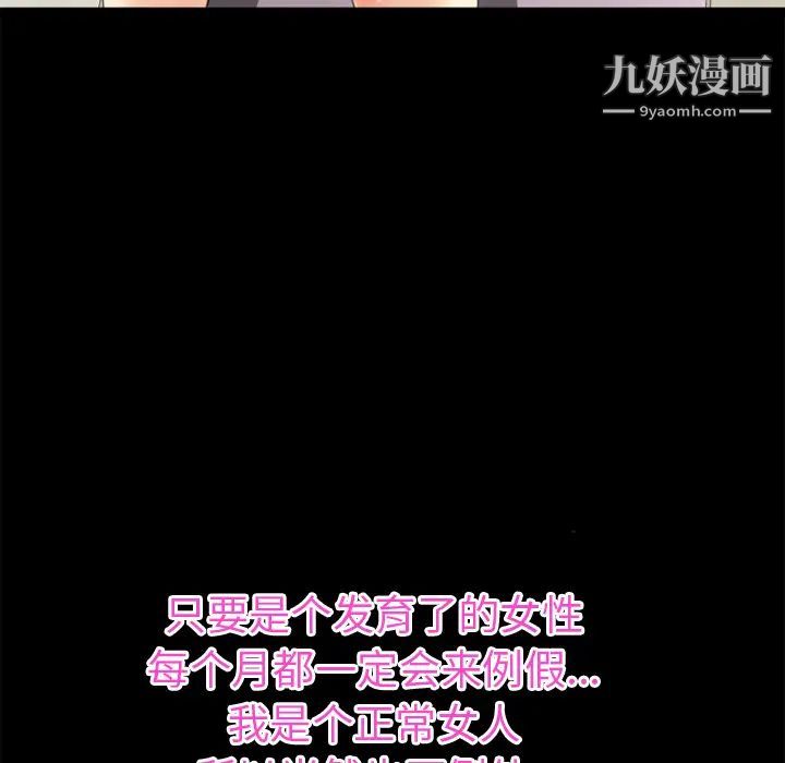 超乎想像第34话