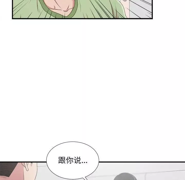 密友-第33话 - 图片 32