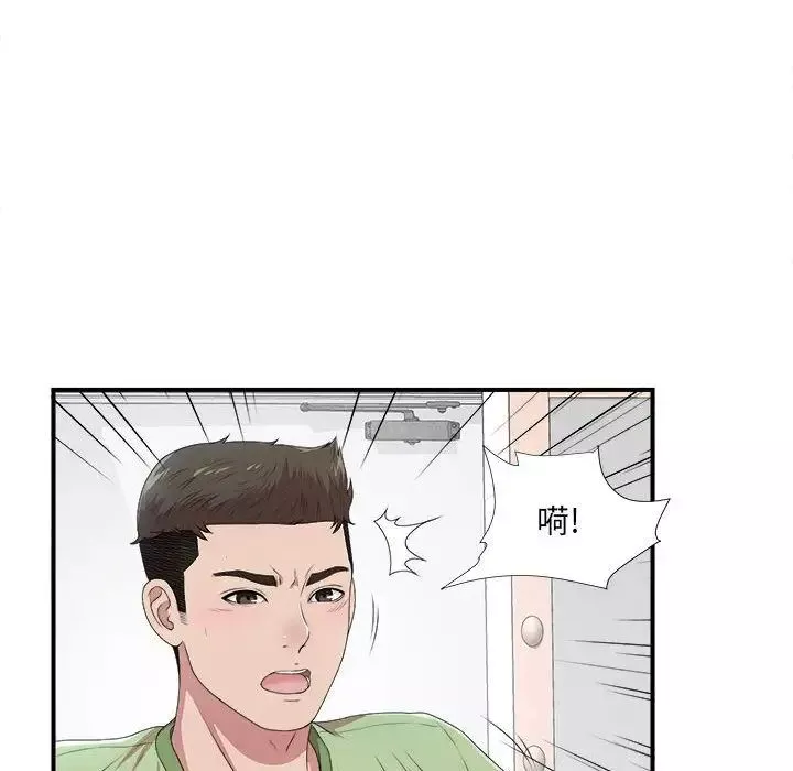 密友-第33话 - 图片 31