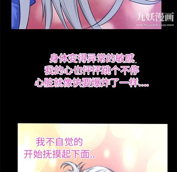 超乎想像第34话