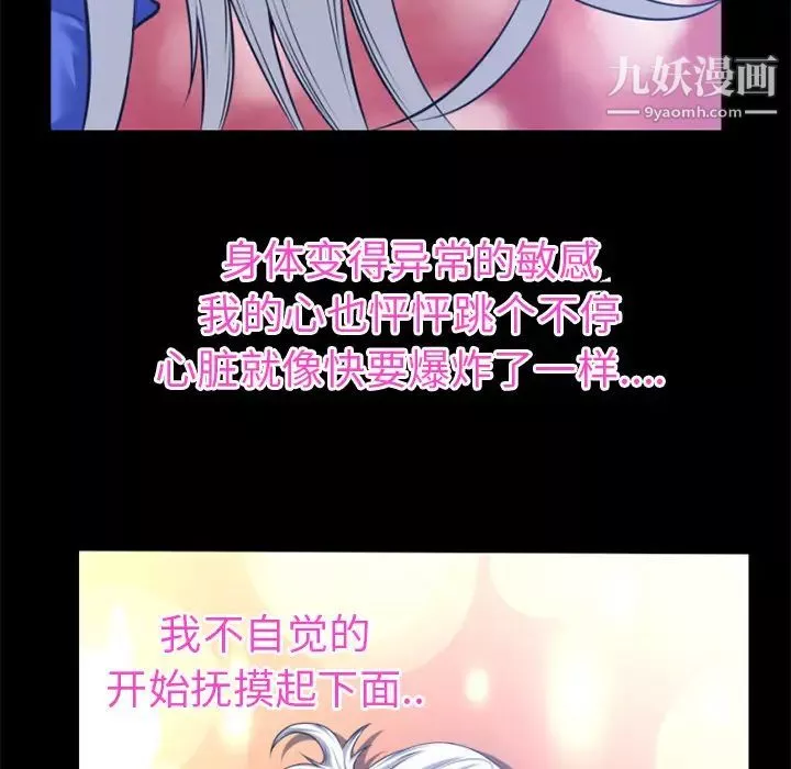 超乎想像第34话