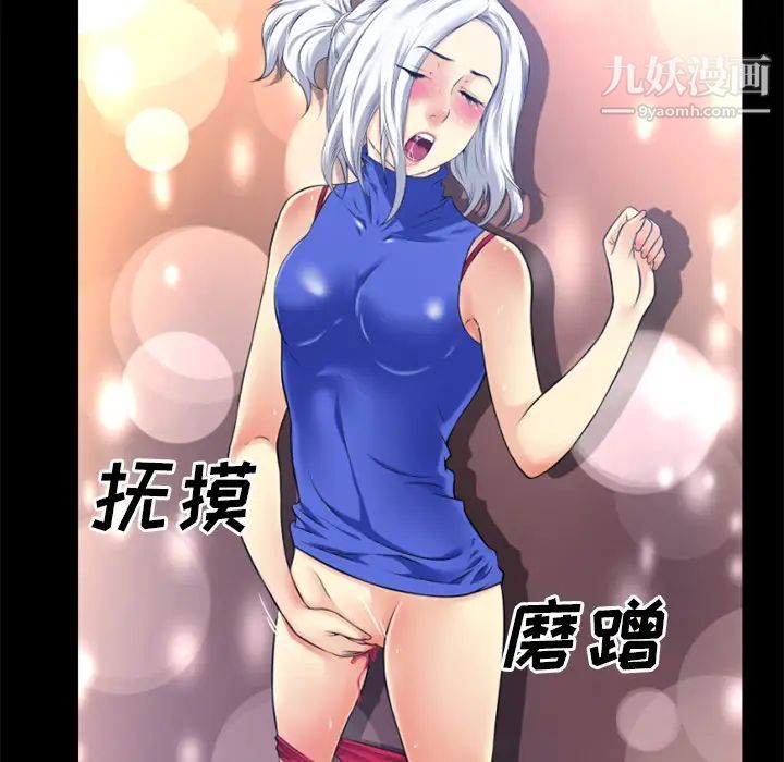 超乎想像第34话