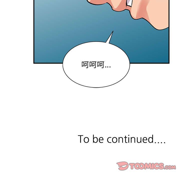 姐姐的秘密第61話