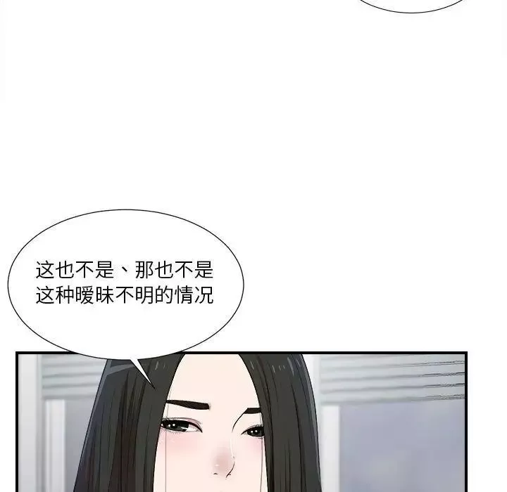 密友-第33话 - 图片 34